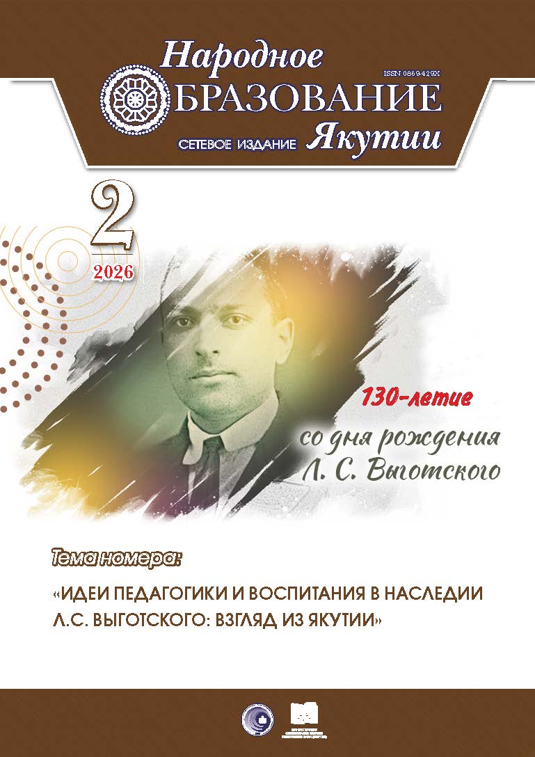 обложка НОЯ-2-2026-222